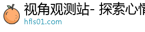 逃离都市的秘境体验：安岚秘境音乐派对如何征服高端度假客群？-视角观测站- 探索心情，分享精彩精彩